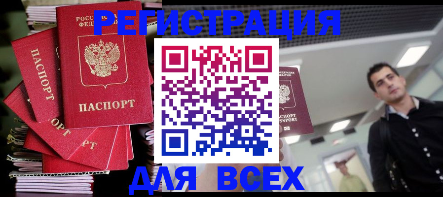 прописка паспорт в Ростове